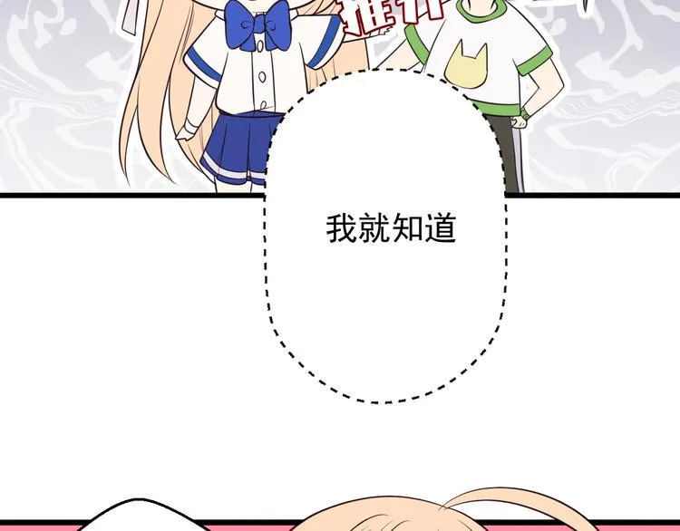 完结篇 期待更美好的相遇 第37页
