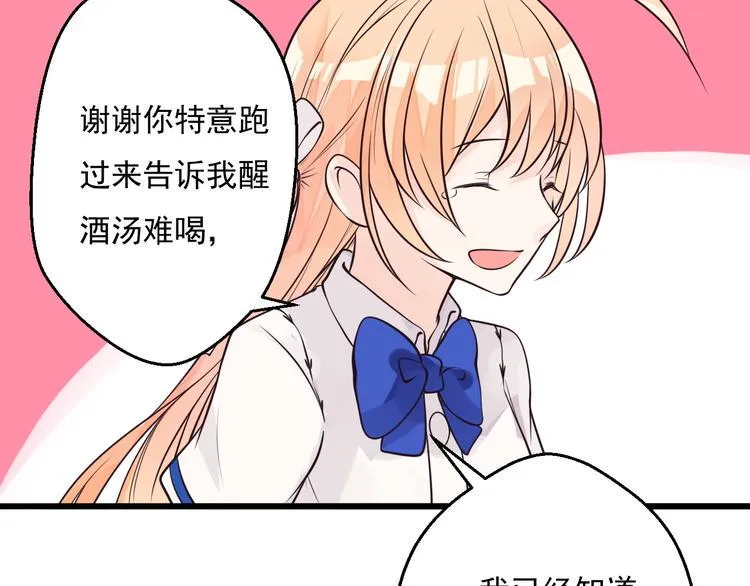 完结篇 期待更美好的相遇 第38页