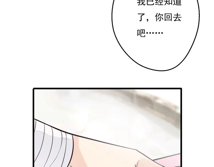 完结篇 期待更美好的相遇 第39页