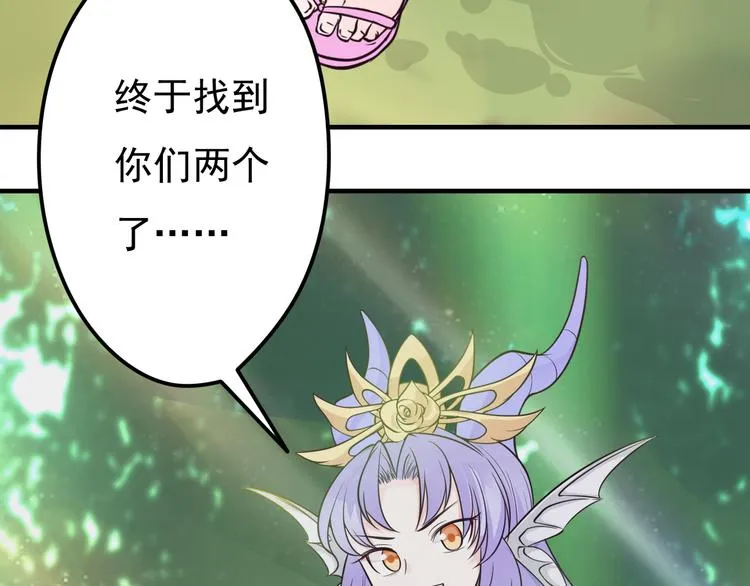 完结篇 期待更美好的相遇 第51页