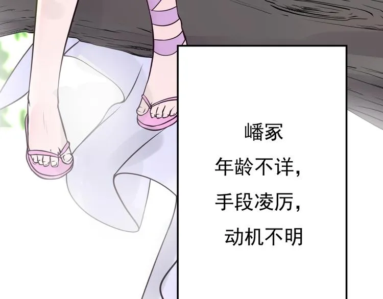完结篇 期待更美好的相遇 第53页