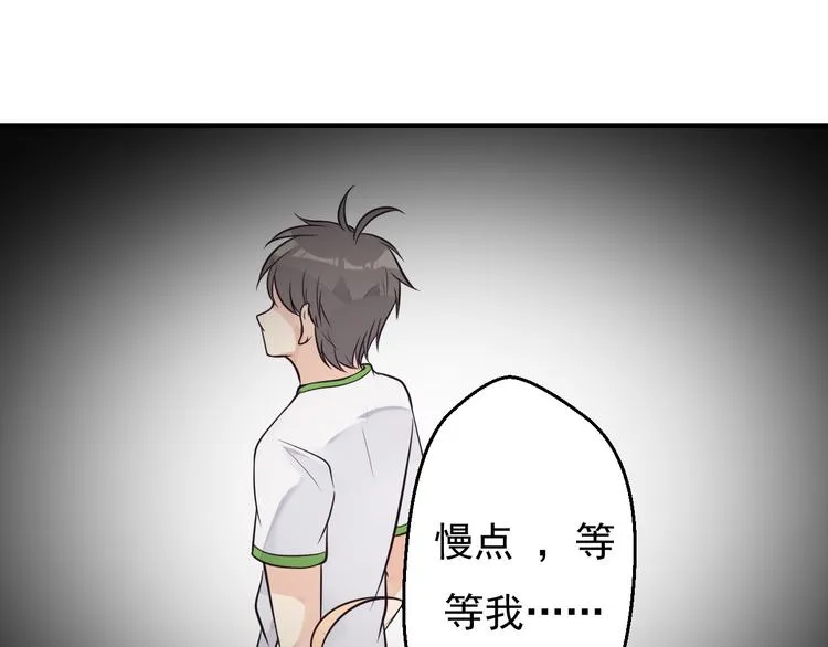 完结篇 期待更美好的相遇 第55页