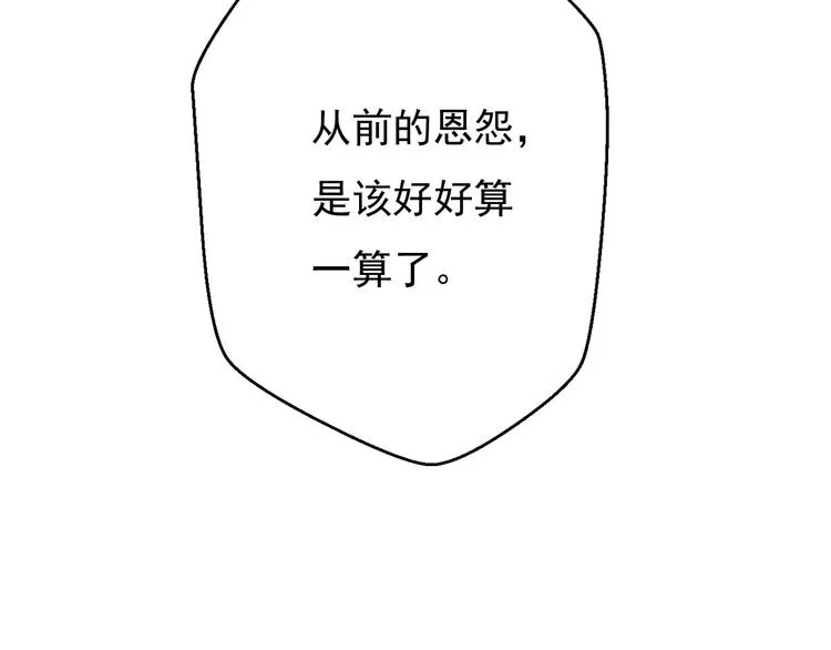 完结篇 期待更美好的相遇 第58页