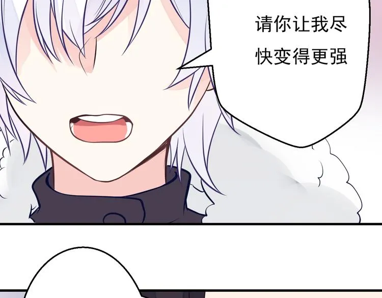 完结篇 期待更美好的相遇 第63页