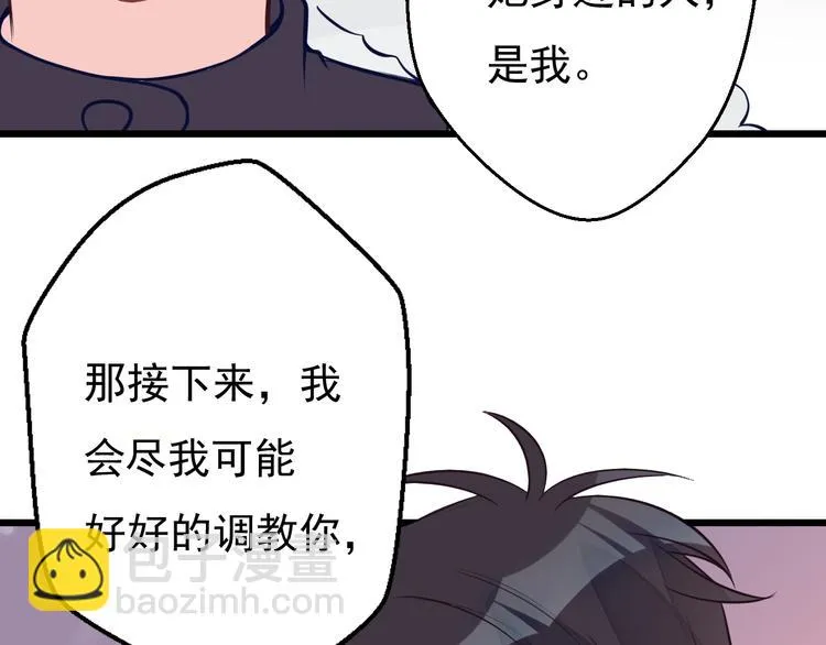 完结篇 期待更美好的相遇 第66页
