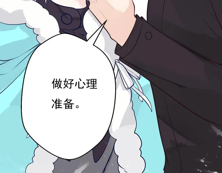 完结篇 期待更美好的相遇 第68页