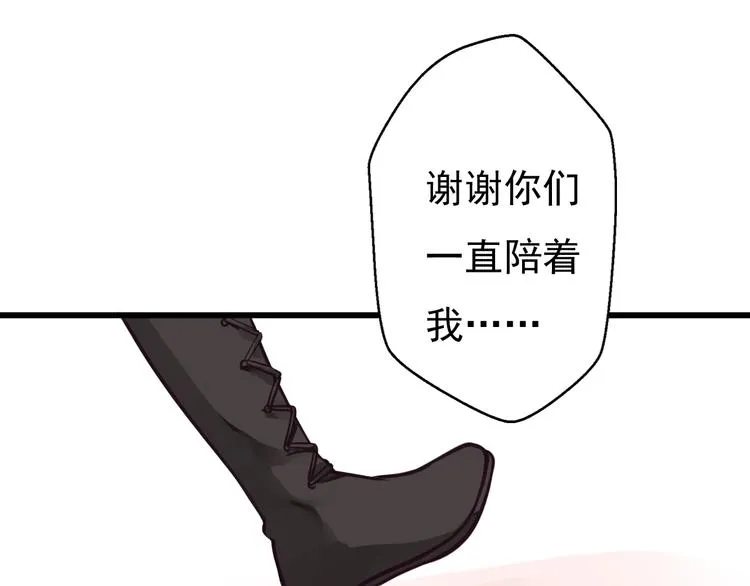 完结篇 期待更美好的相遇 第78页