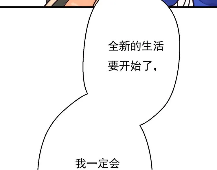 完结篇 期待更美好的相遇 第81页