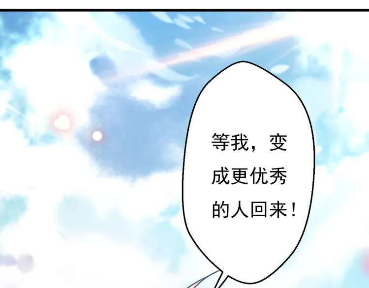 完结篇 期待更美好的相遇 第83页
