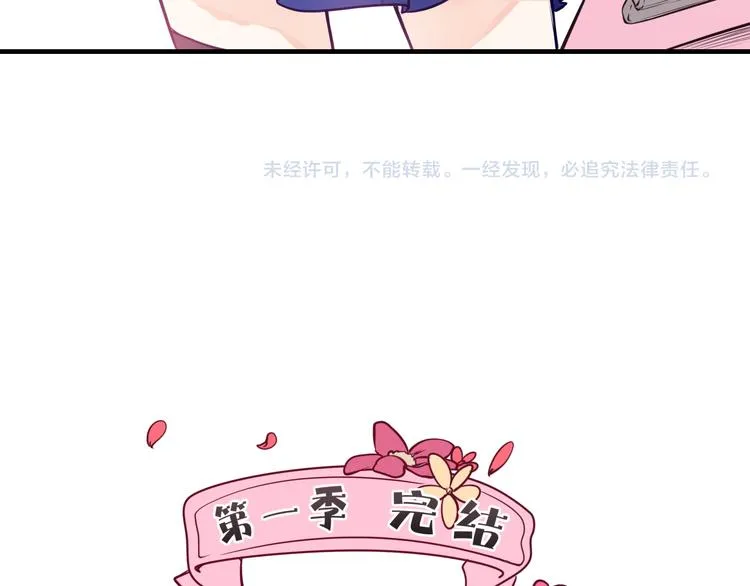 完结篇 期待更美好的相遇 第86页