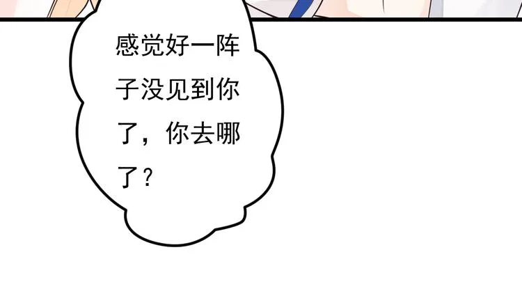 第36话 默默祝福 第30页