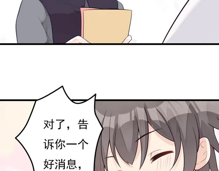 第36话 默默祝福 第32页