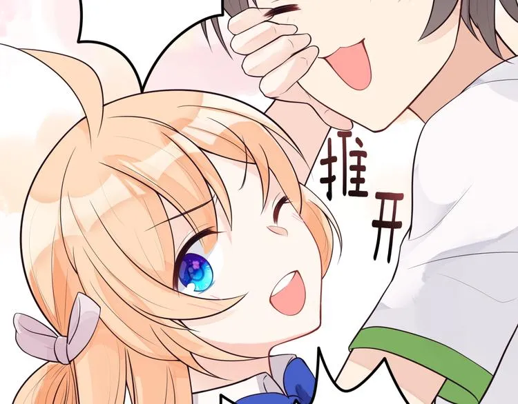 第36话 默默祝福 第33页