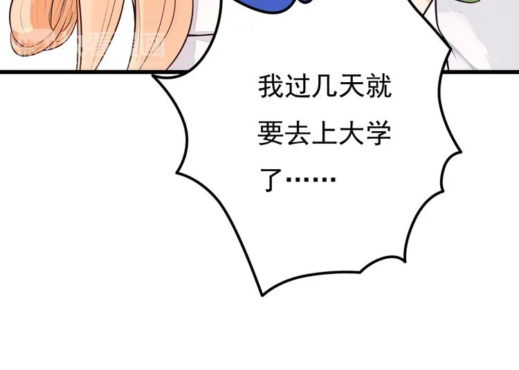 第36话 默默祝福 第34页