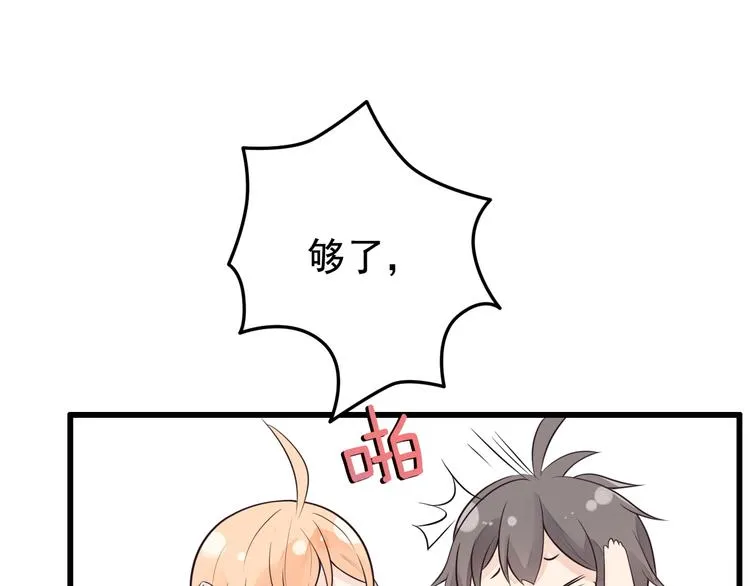 第36话 默默祝福 第35页