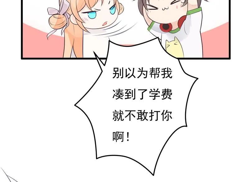 第36话 默默祝福 第36页