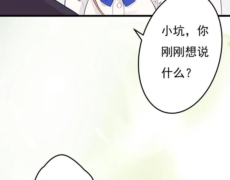 第36话 默默祝福 第38页