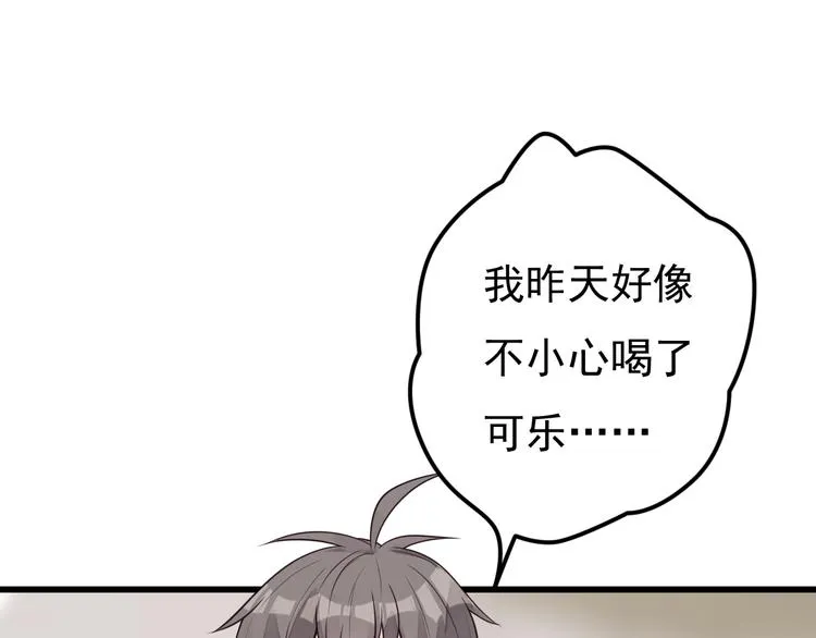 第36话 默默祝福 第46页