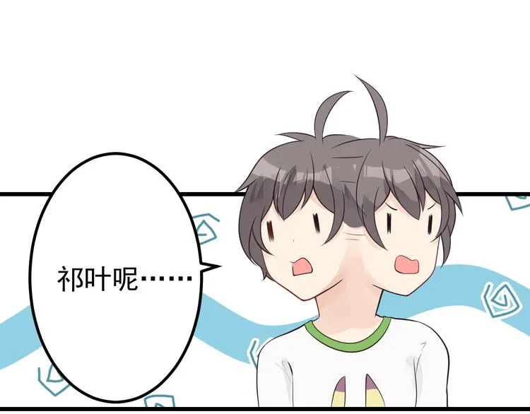 第36话 默默祝福 第48页