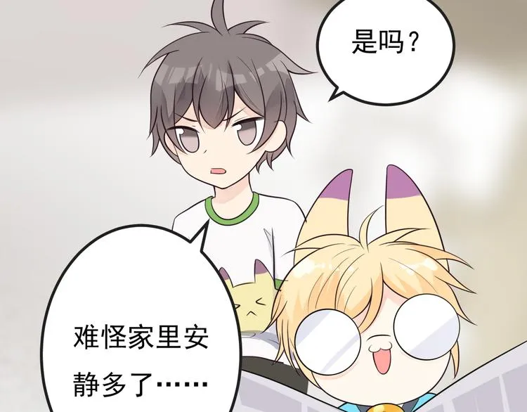 第36话 默默祝福 第52页
