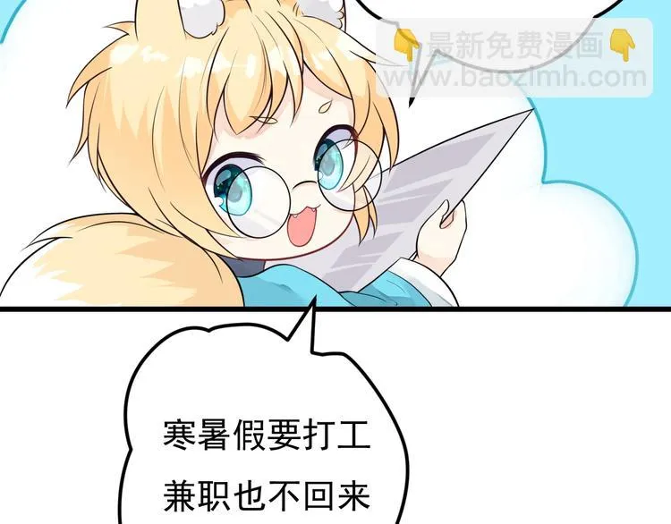 第36话 默默祝福 第54页