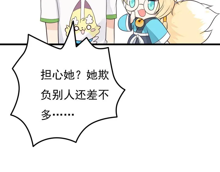 第36话 默默祝福 第57页