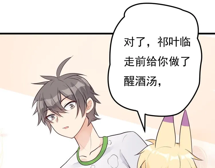 第36话 默默祝福 第58页