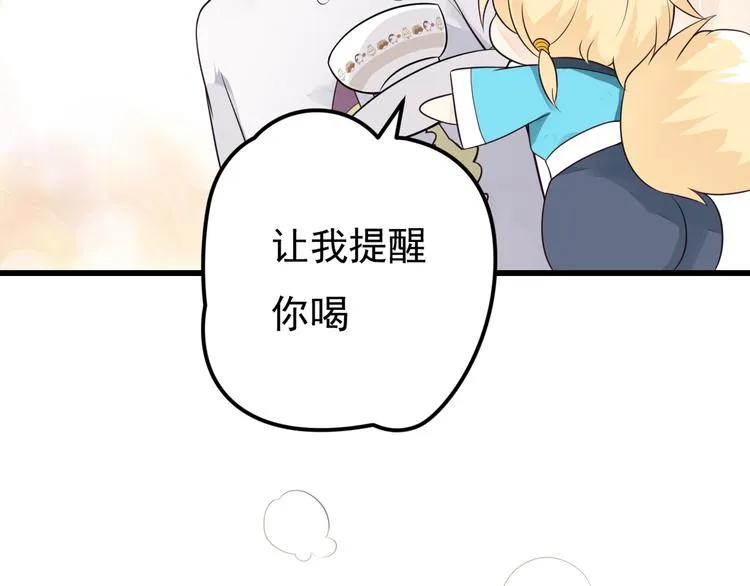 第36话 默默祝福 第59页