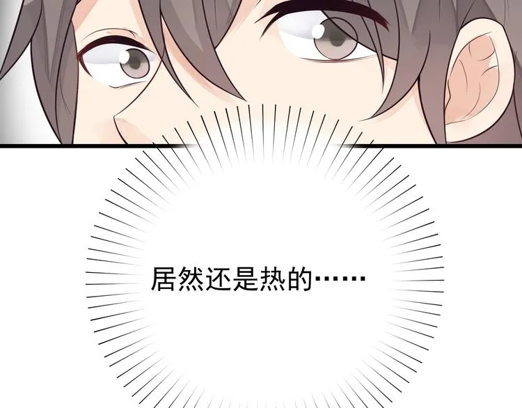 第36话 默默祝福 第61页