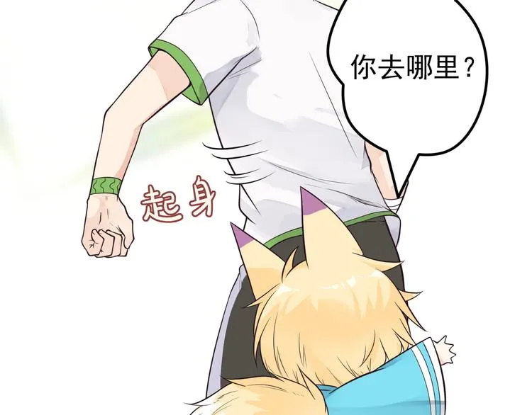 第36话 默默祝福 第70页
