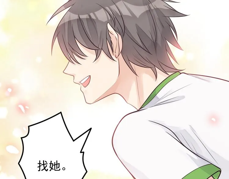 第36话 默默祝福 第72页