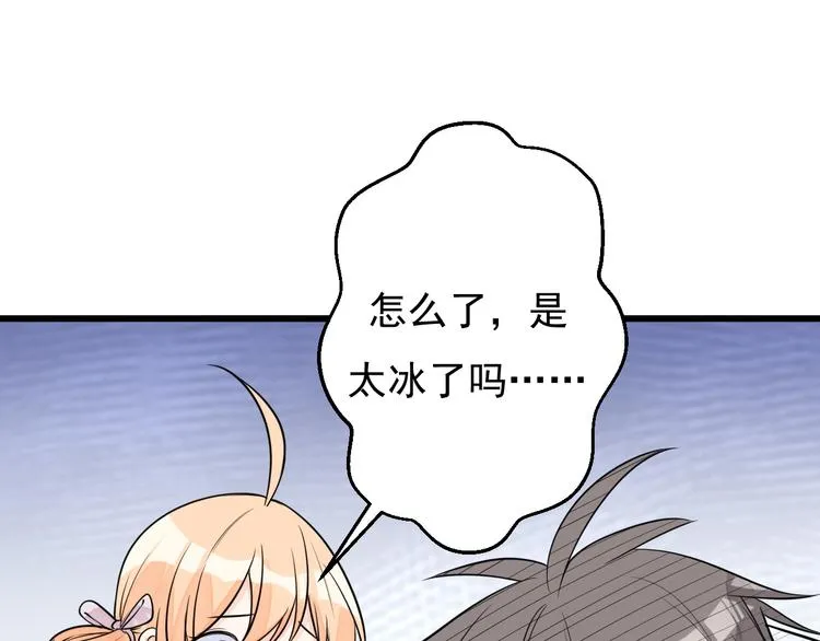 第35话 可乐味的吻 第39页