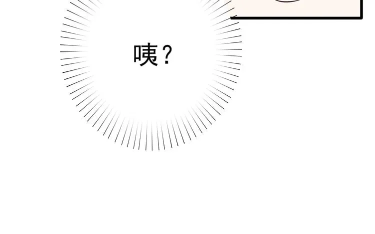 第35话 可乐味的吻 第42页