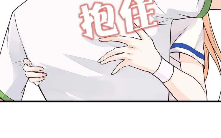 第35话 可乐味的吻 第54页