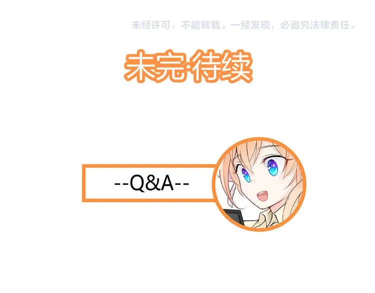 第35话 可乐味的吻 第61页