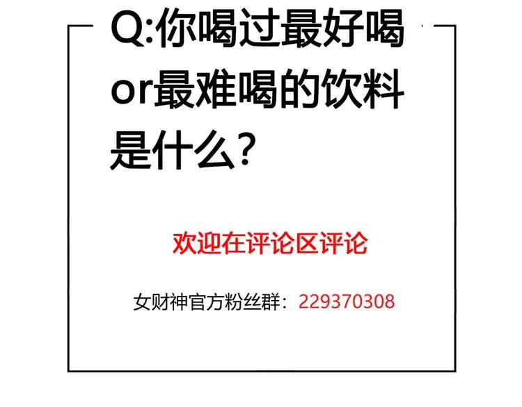 第35话 可乐味的吻 第62页