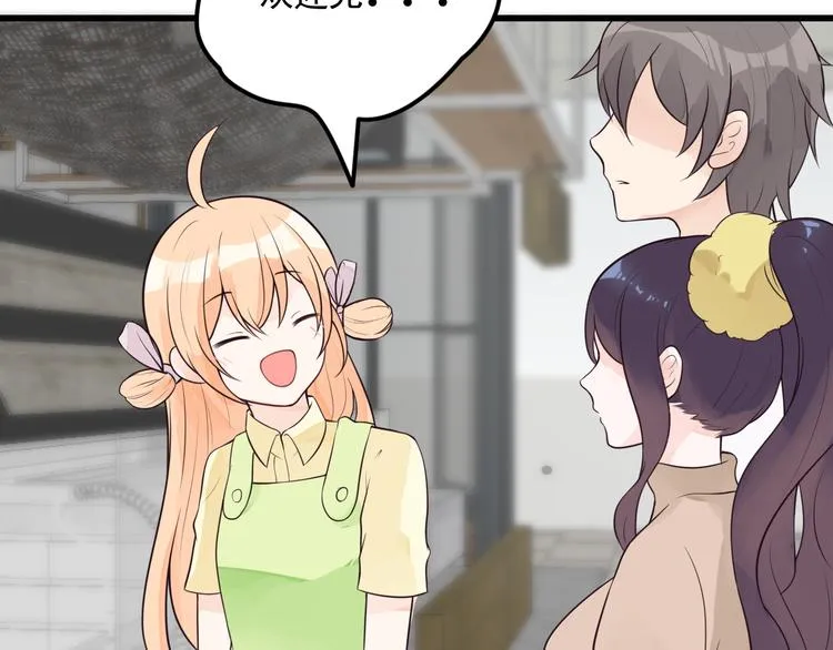 第34话 我这是吃醋了吗？ 第44页