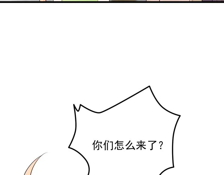 第34话 我这是吃醋了吗？ 第45页