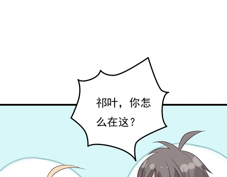 第34话 我这是吃醋了吗？ 第48页