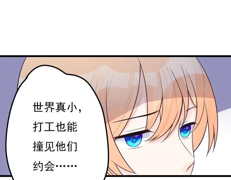 第34话 我这是吃醋了吗？ 第50页