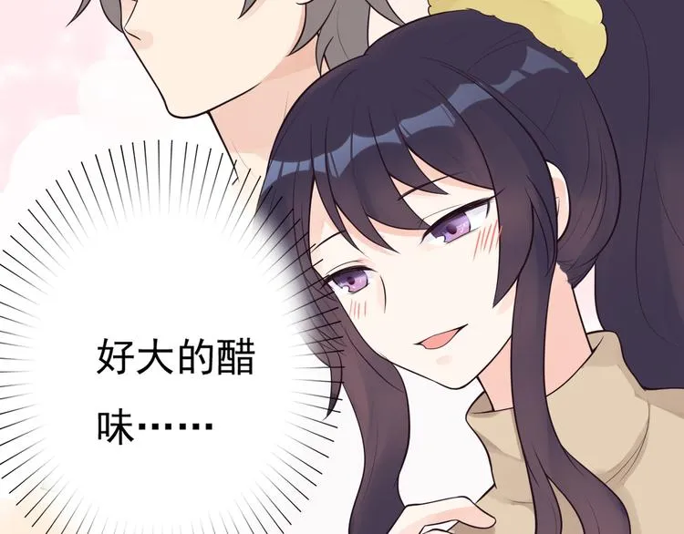 第34话 我这是吃醋了吗？ 第52页