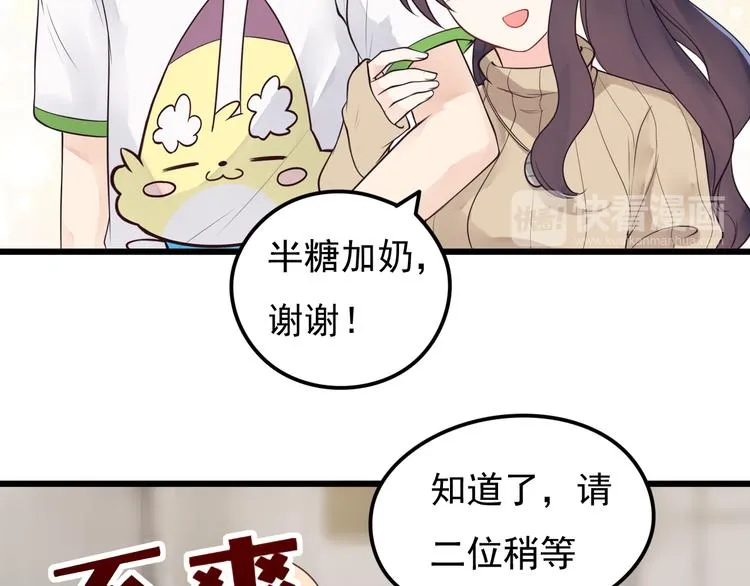 第34话 我这是吃醋了吗？ 第55页