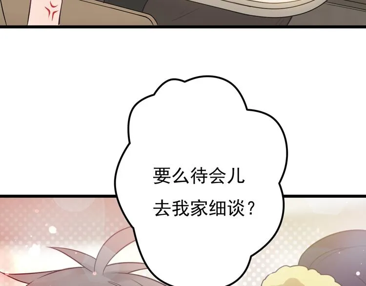 第34话 我这是吃醋了吗？ 第63页