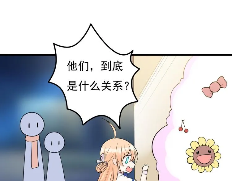 第33话 情敌出现！？ 第43页