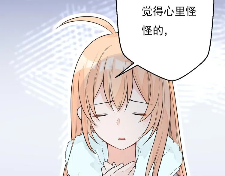 第33话 情敌出现！？ 第54页