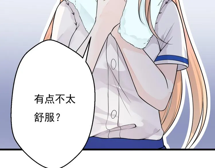 第33话 情敌出现！？ 第55页