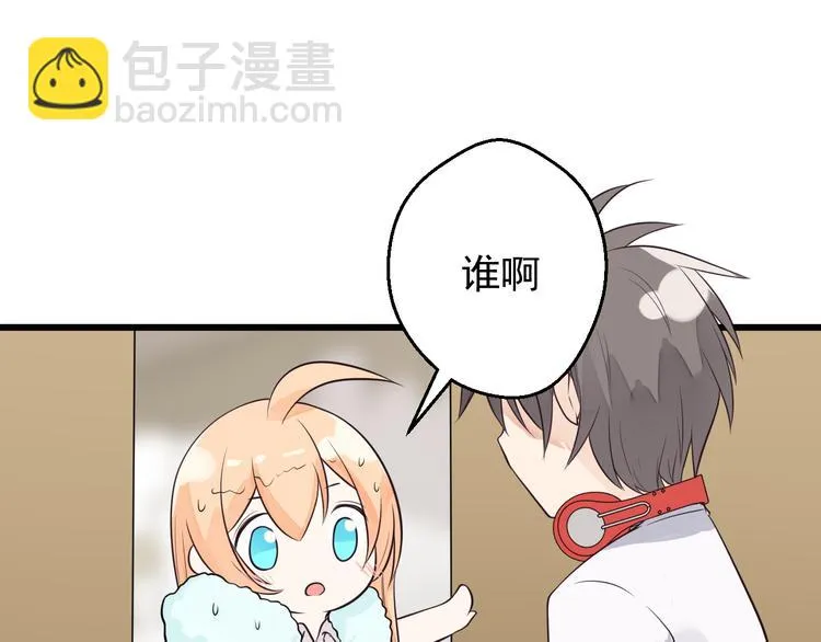 第33话 情敌出现！？ 第58页