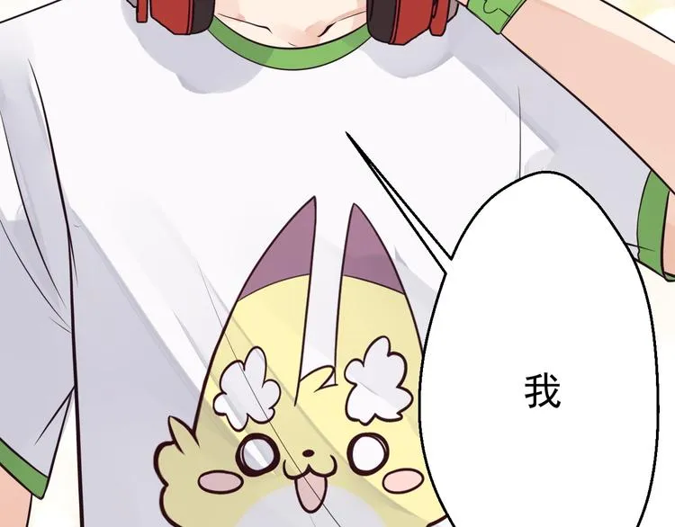 第33话 情敌出现！？ 第61页