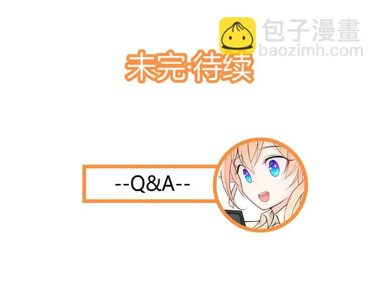 第33话 情敌出现！？ 第63页