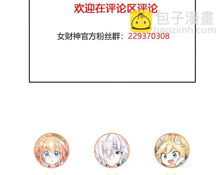 第33话 情敌出现！？ 第65页